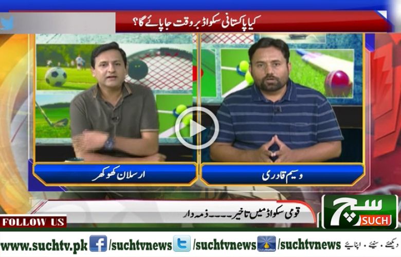 Play Fleld (Sports Show) 28 July 2018