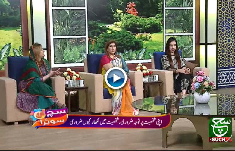 How We Can make personality | Such Savera | 03 July 2021