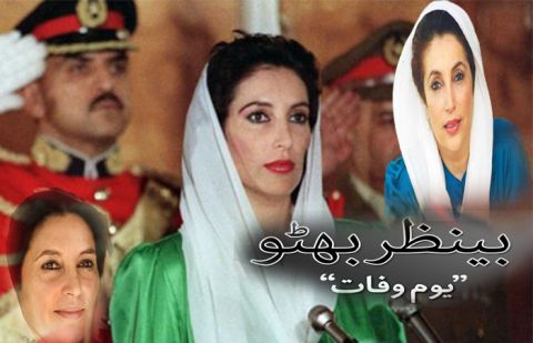 12th Death Aniversary of Benazir Bhutto Being Observed Today