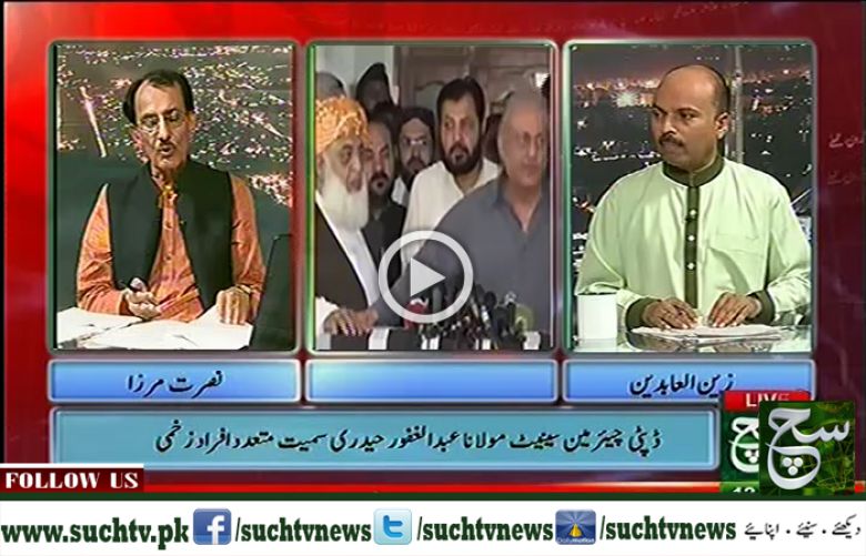 Such Baat With Nusrat Mirza 12 May 2017