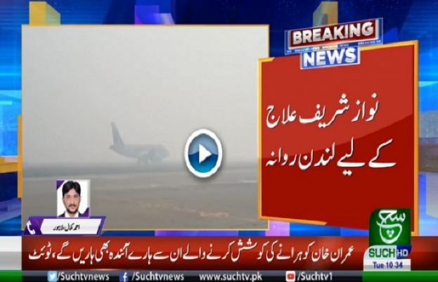 Nawaz Sharif leaves for London via air ambulance