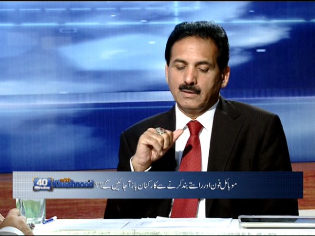 40 Mint With Khushnood 22-06-2014