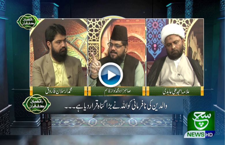 Mah e Ramzan Marfa-e-Quran Episode (31)