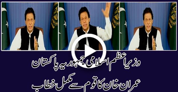 Pakistan PM Imran Khan Complete Speech