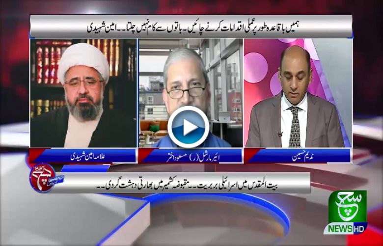 The United Arab Emirates Role &amp; Jerusalem :Aaj Ka Such With Nadeem Hussain | 10 May 2021