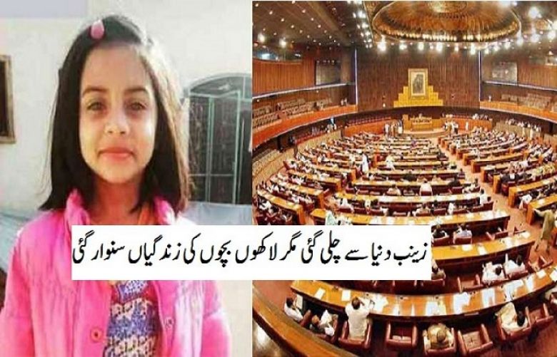 National Assembly passes Zainab Alert Bill for recovery of missing children