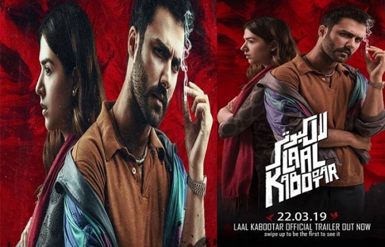 Drama-film Laal Kabootar will release on March 22
