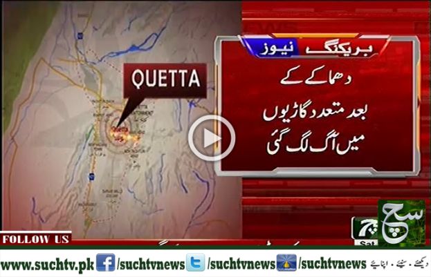 Quetta Blast Latest Exclusive Breaking News