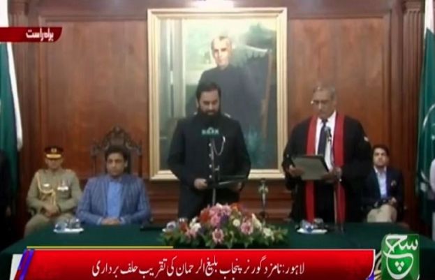 New Governor Punjab takes oath