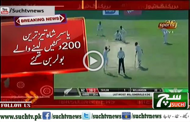 Yasir Shah becomes fastest bowler to reach 200 Test wickets