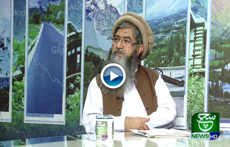 Gilgit Baltistan Affairs 16 August 2020