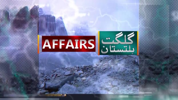 Gilgit Baltistan Affairs | Climate Change Effects on Glaciers | 23 October 2022 | SUCH News |