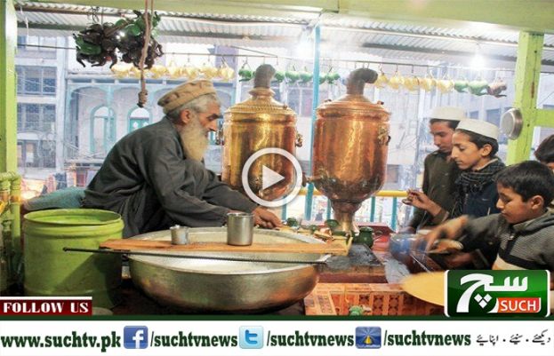 Peshawari  Kahwa Tea mostly  use in Ramadan