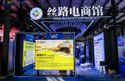 Ningxia's Yanchi Targets Middle East Halal Market Through E-Commerce