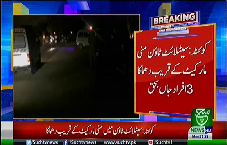 Three people martyred, others injured in blast in Quetta&#039;s Satellite Town