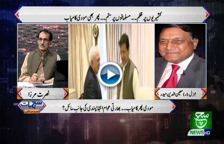 Such Baat with Nusrat Mirza 24 May 2019