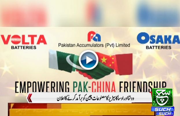 Empowering Pak China Friendship By Volta Osaka