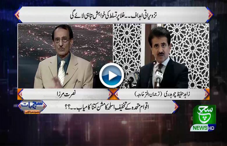 Such Baat With Nusrat Mirza 28 February 2021