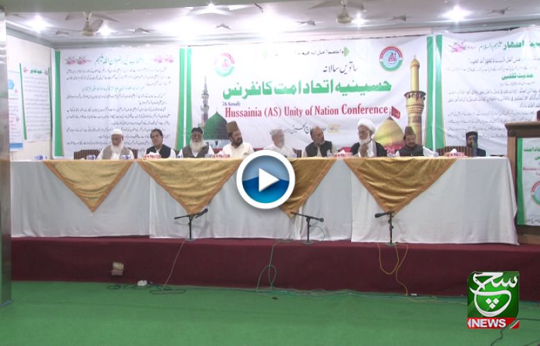 Such Special - Hussain Ithad-e-Umaat Conference 01 | 05 August 2021