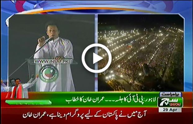 Imran Khan addresses ‘historic’ PTI rally at Minar-e-Pakistan