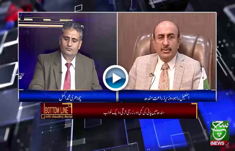 Bottom Line with Chaudry Akmal | 10 July 2021