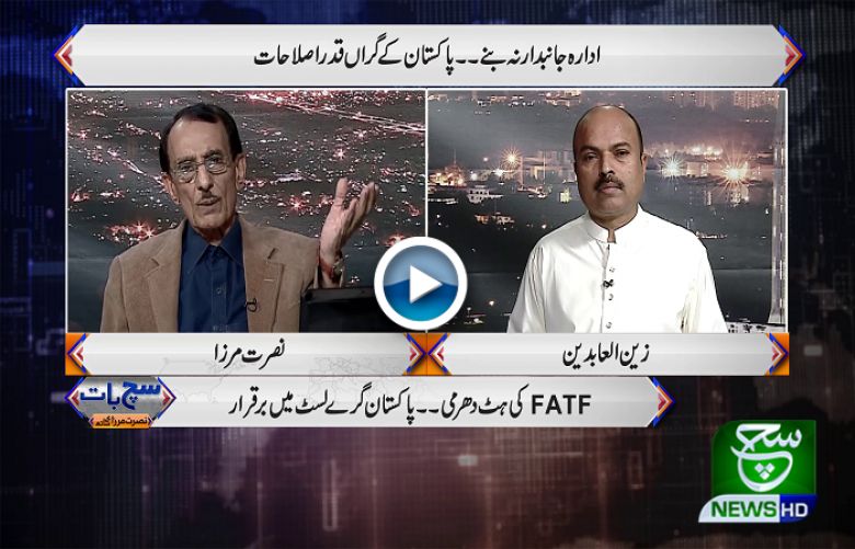 Such Baat with Nusrat Mirza 26 February 2021