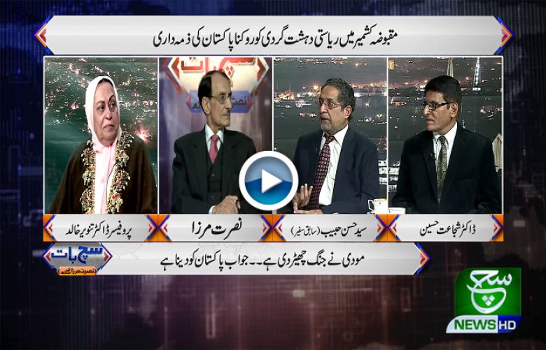 Such Baat with Nusrat Mirza 05 January 2020