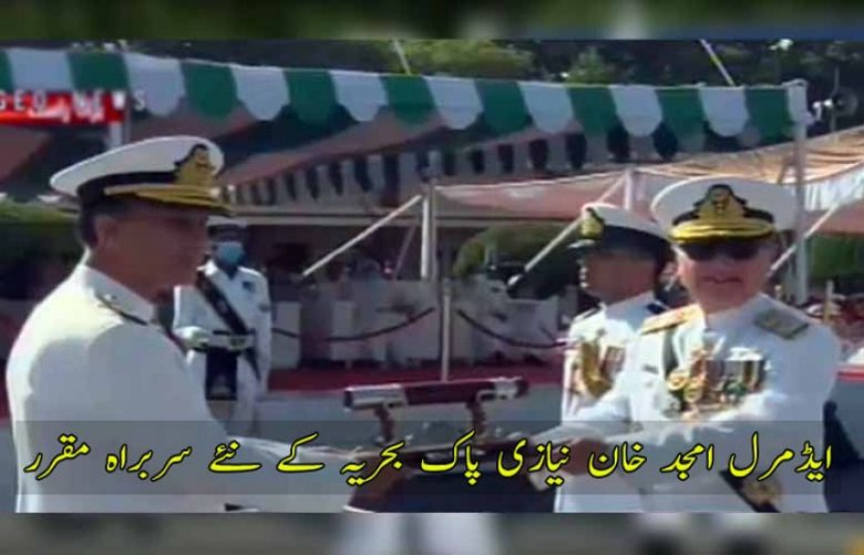 Admiral Amjad Khan Niazi takes charge of naval chief 