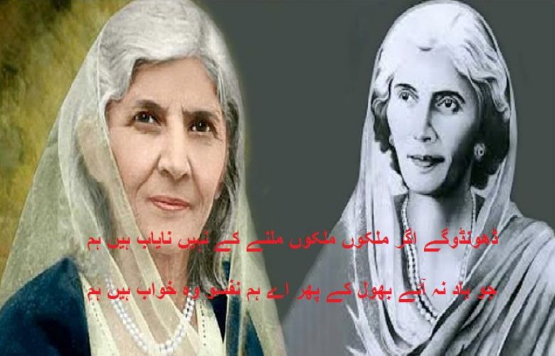 Madar-e-Millat Mohtarma Fatima Jinnah