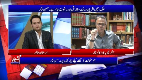 Goya with Arsalan Kahlid | 13 August 2022