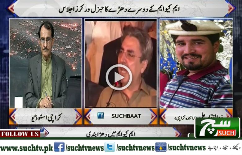 Such Baat With Nusrat Mirza 16 February 2018
