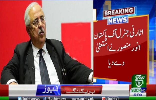 Attorney General Anwar Mansoor resigns from the post