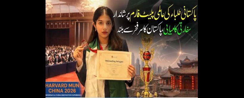 Pakistani students achieve remarkable success at HMUN China
