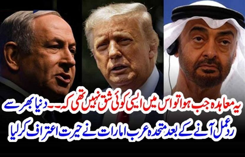 اسرائیل، امریکا ااور دبئی