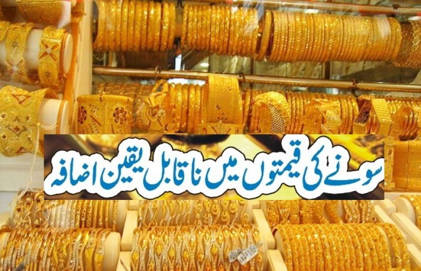 ملک بھر میں سونے کی قیمتوں میں اچھا خاصا اضافہ ہوگیا