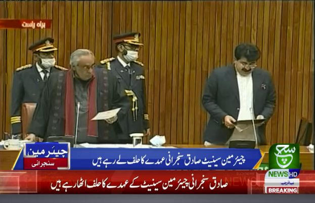 چیئرمین سینیٹ کون ہوگا؟ بڑا فیصلہ آج ہوگا