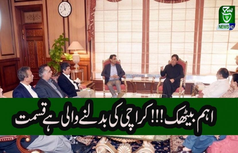 وزیراعظم عمران خان اور ایم کیوایم پاکستان کے درمیان ملاقات طے پا گئی 
