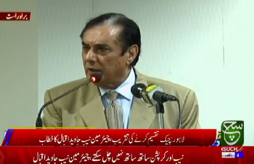 نیب نے جو بھی اقدامات کیے وہ ملکی مفاد میں کیے، چئیرمین نیب