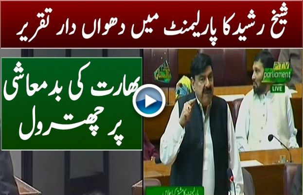 مودی نے امن کے تمام راستے بند کر دیئے ہیں: شیخ رشید