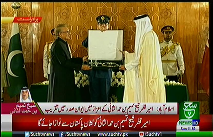 صدر مملکت ڈاکٹر عارف علوی نے امیر قطر شیخ تمیم بن حمد الثانی کو اعلیٰ سول ایوارڈ ”نشان پاکستان“ سے نوازا گیا