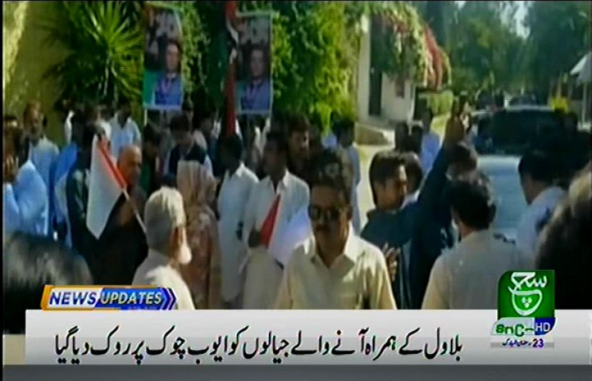 چیئرمین پیپلز پارٹی بلاول بھٹو زرداری کی آج نیب میں پیشی ہے