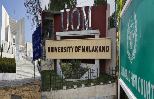  مالاکنڈ یونیورسٹی