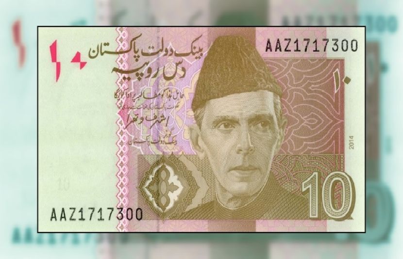 10 روپے کا کرنسی نوٹ