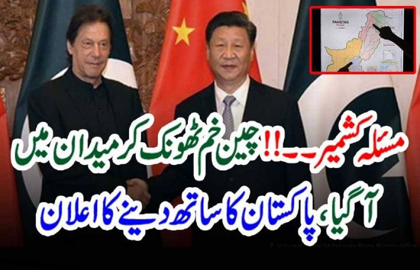 چین اور پاکستان