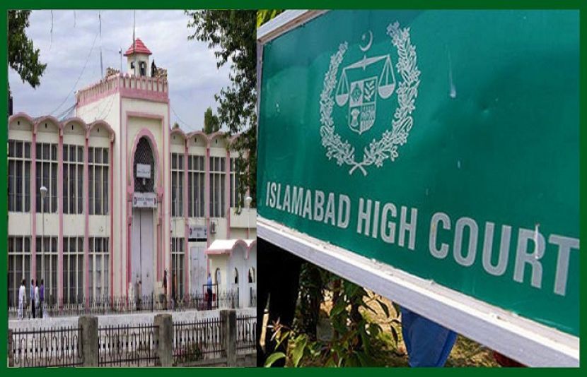 اسلام آباد ہائی کورٹ