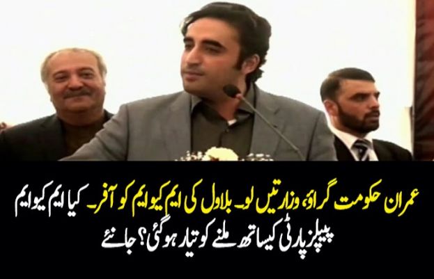 تحریک انصاف کی وفاقی حکومت سے سخت مایوس ہیں،ایم کیو ایم حکومت کے خلاف برملا میدان میں آگئے