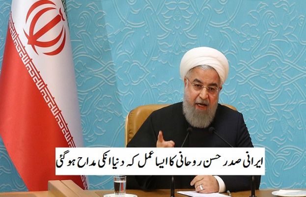 ایرانی صدر حسن روحانی