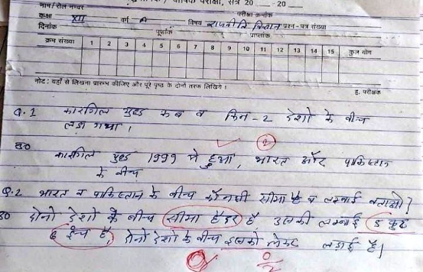 پاک بھارت سرحد سے متعلق سوال پر طالبعلم کا جواب سوشل میڈیا پر وائرل