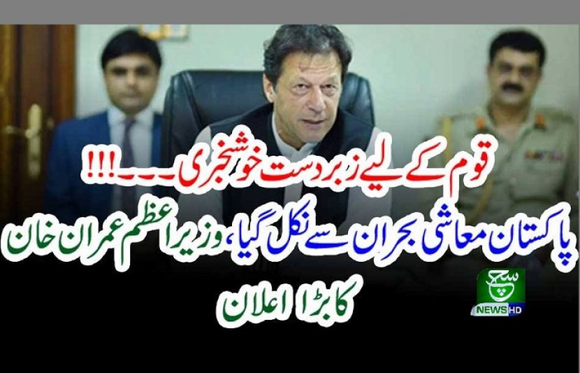 وزیراعظم عمران خان