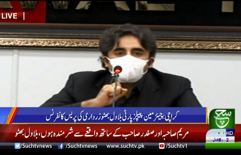 پیپلزپارٹی کے چیئرمین بلاول بھٹو زرداری